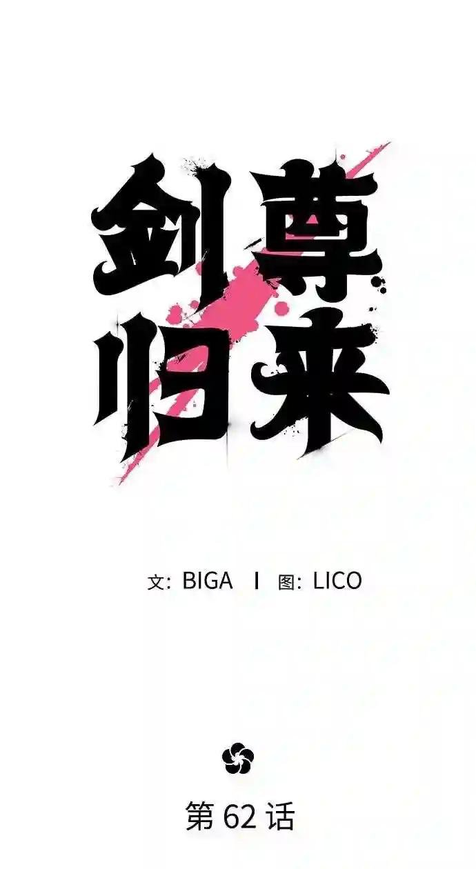 第62话