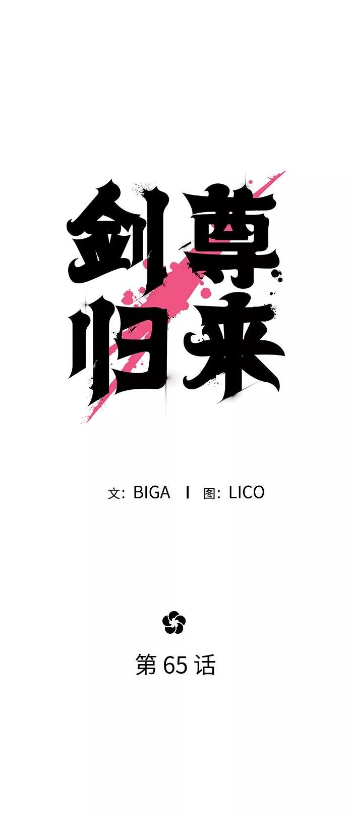 第65话