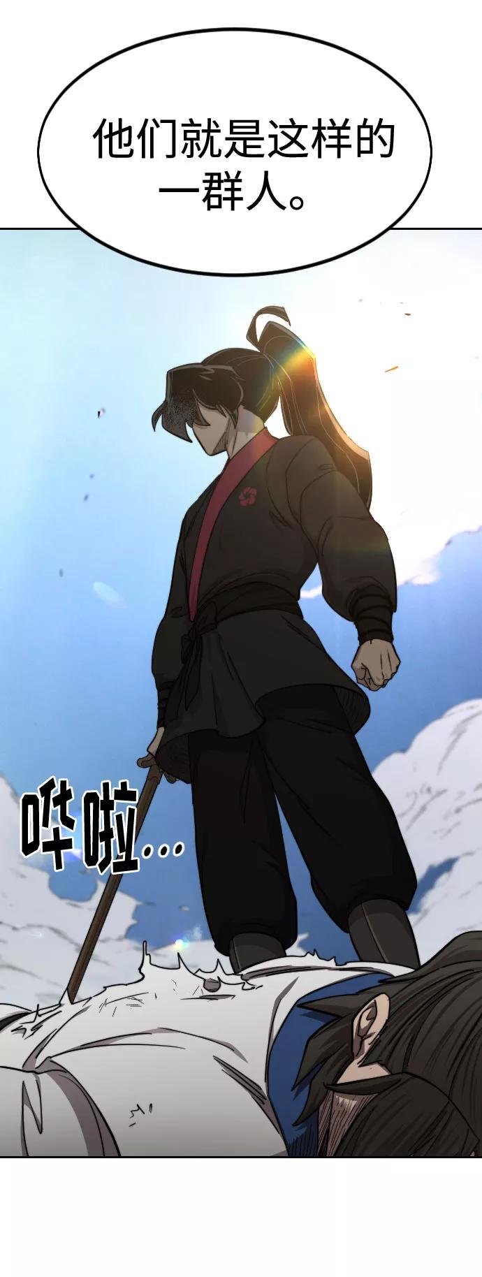 第66话