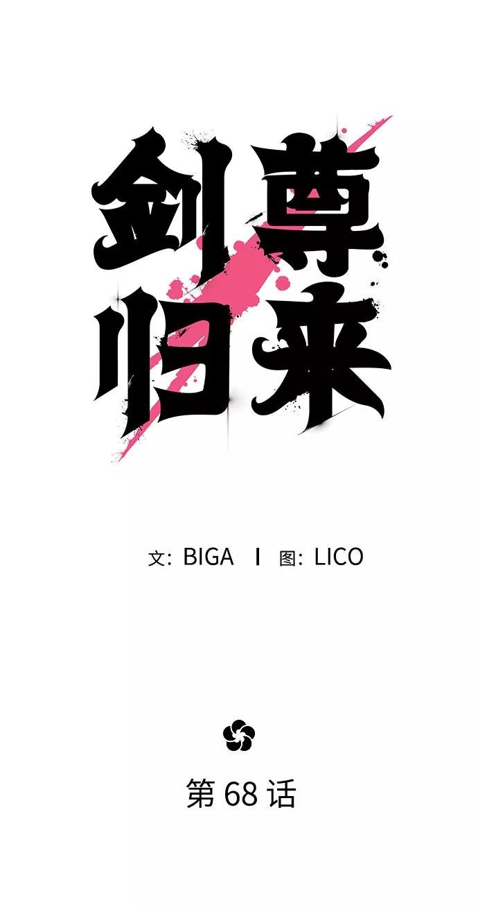 第68话