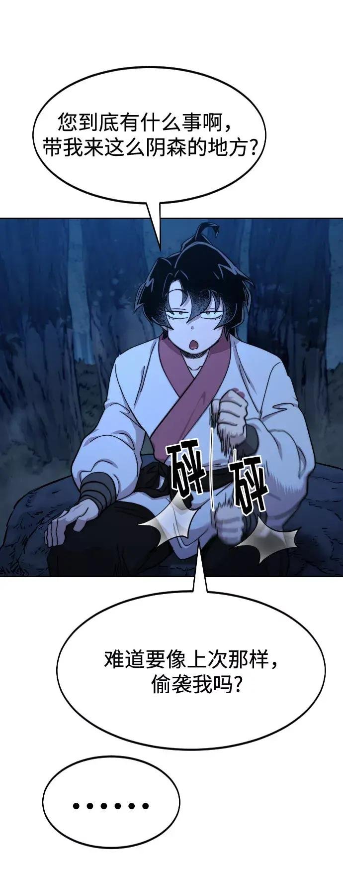第71话