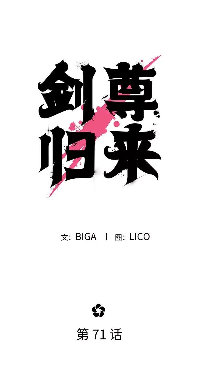 第71话