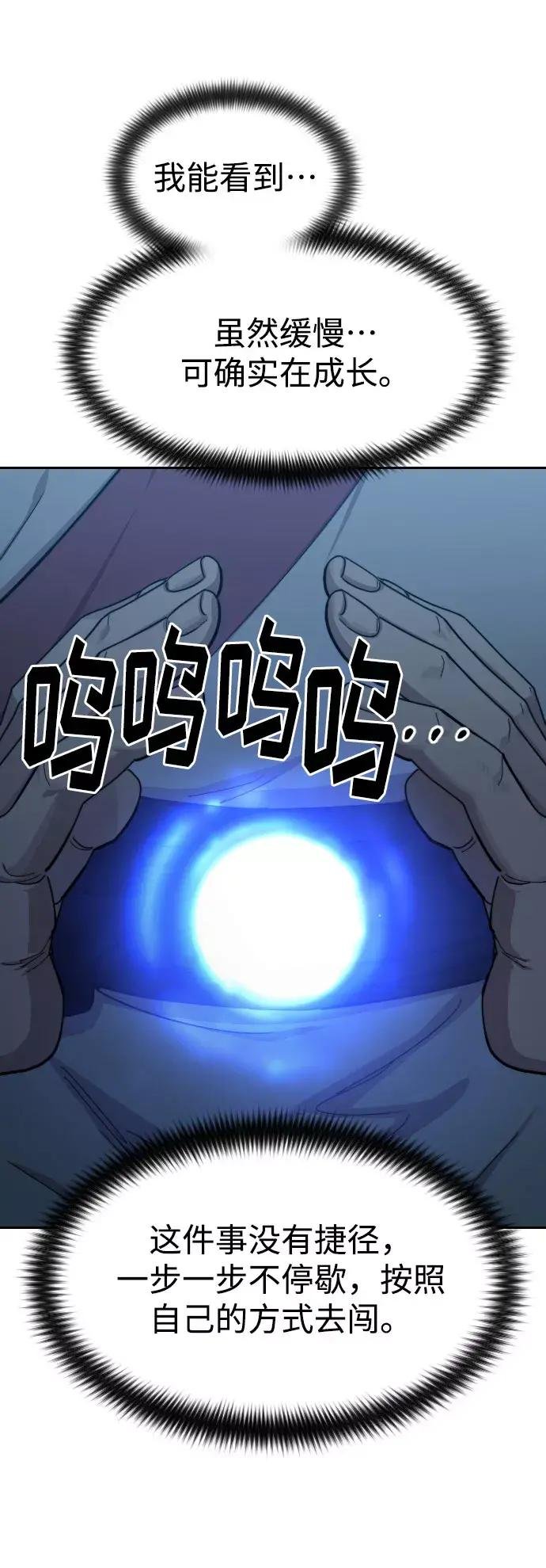 第72话（第1季最终话）