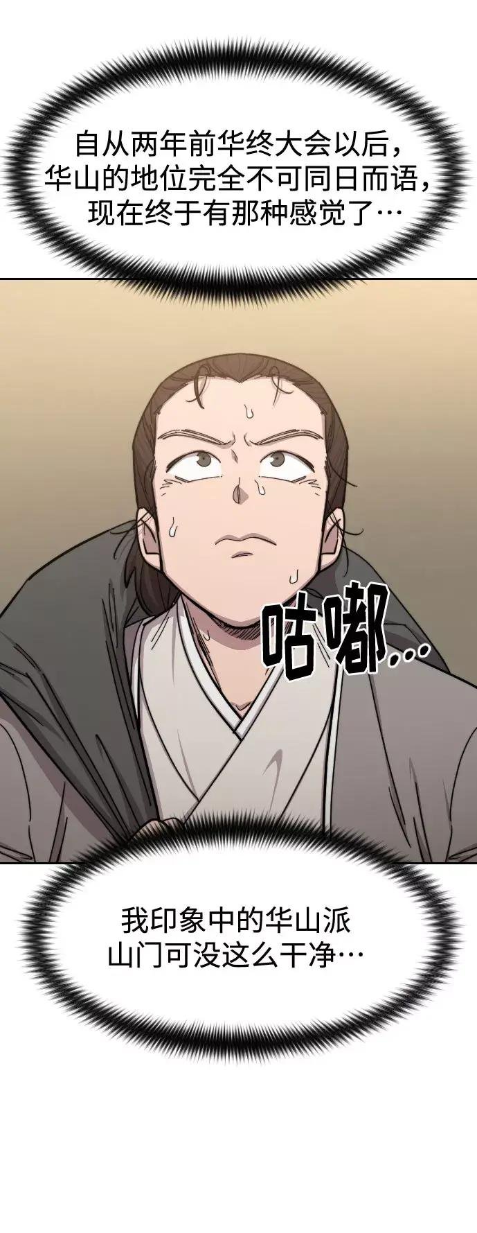 第72话（第1季最终话）