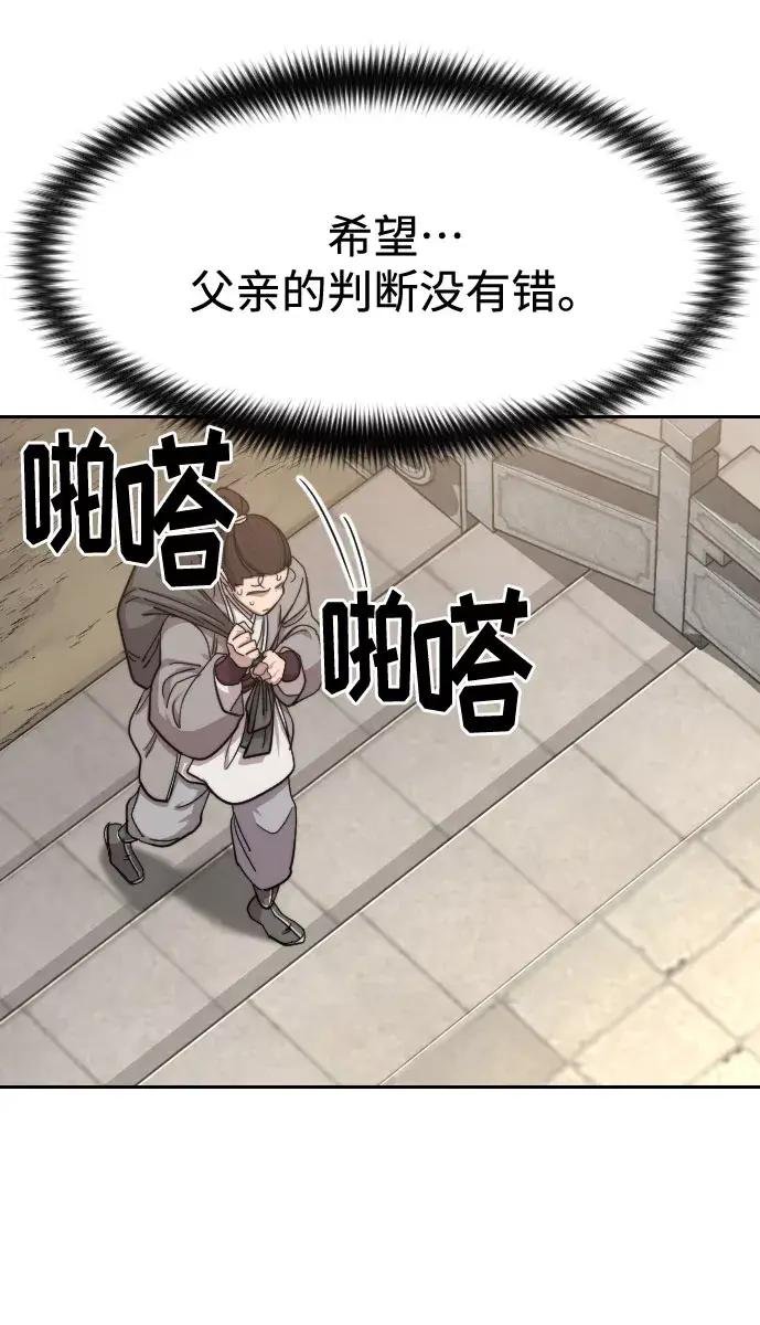 第72话（第1季最终话）