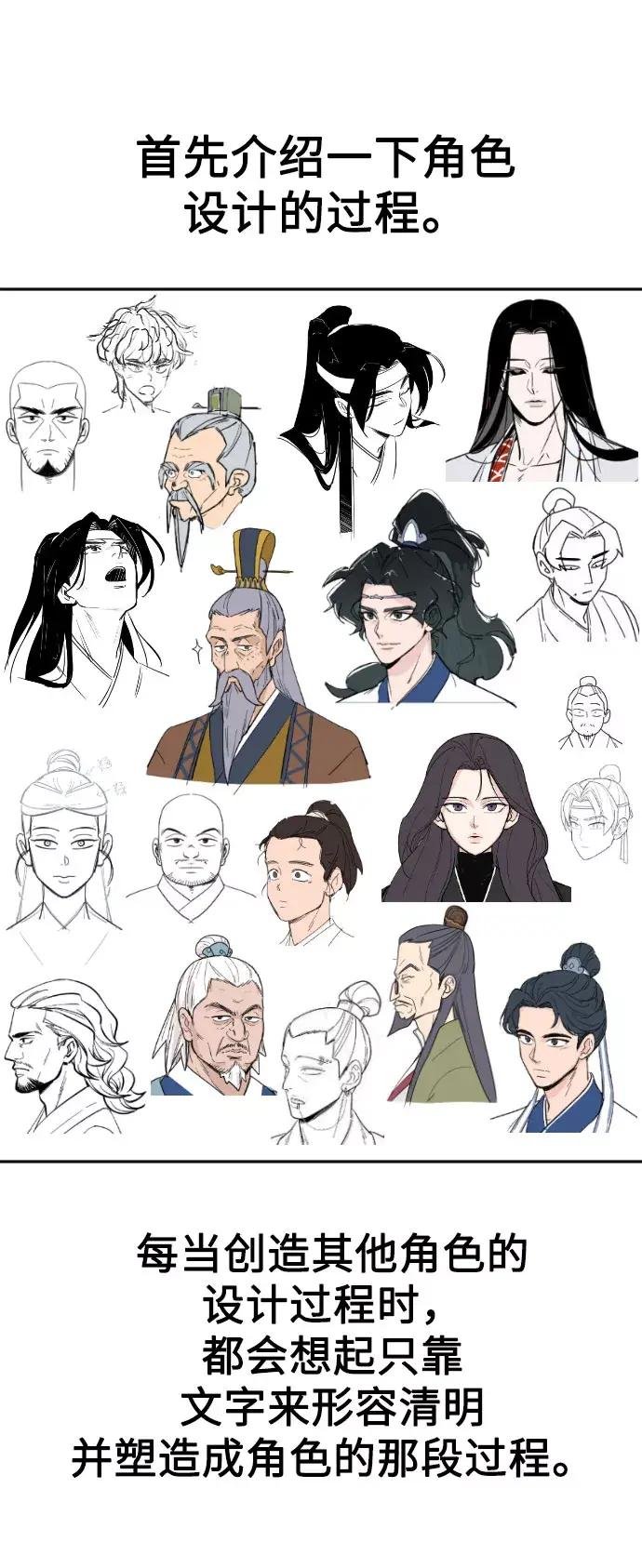 第1季 后记
