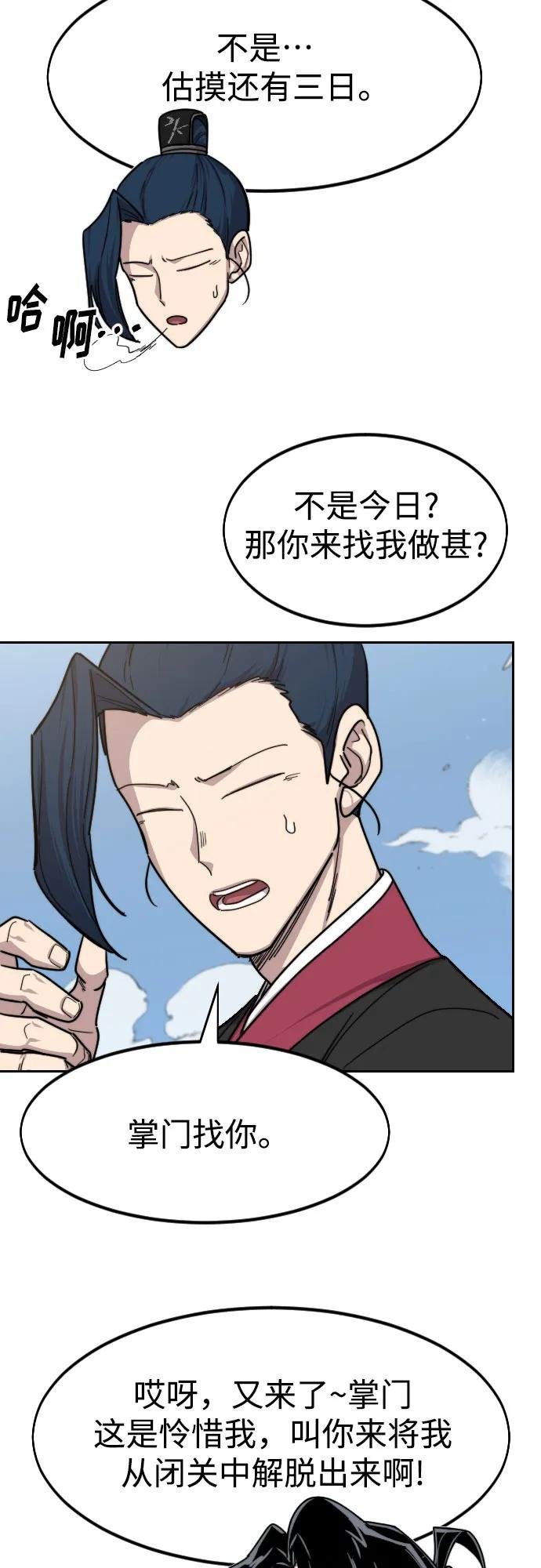第73话