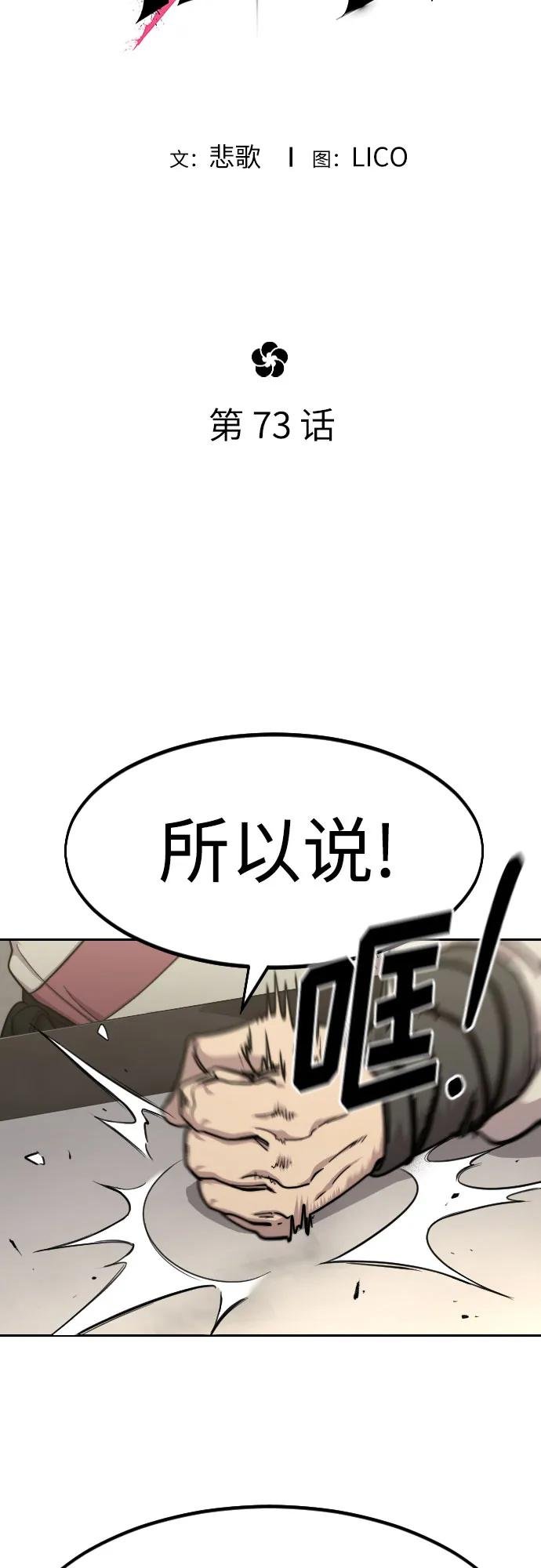 第73话