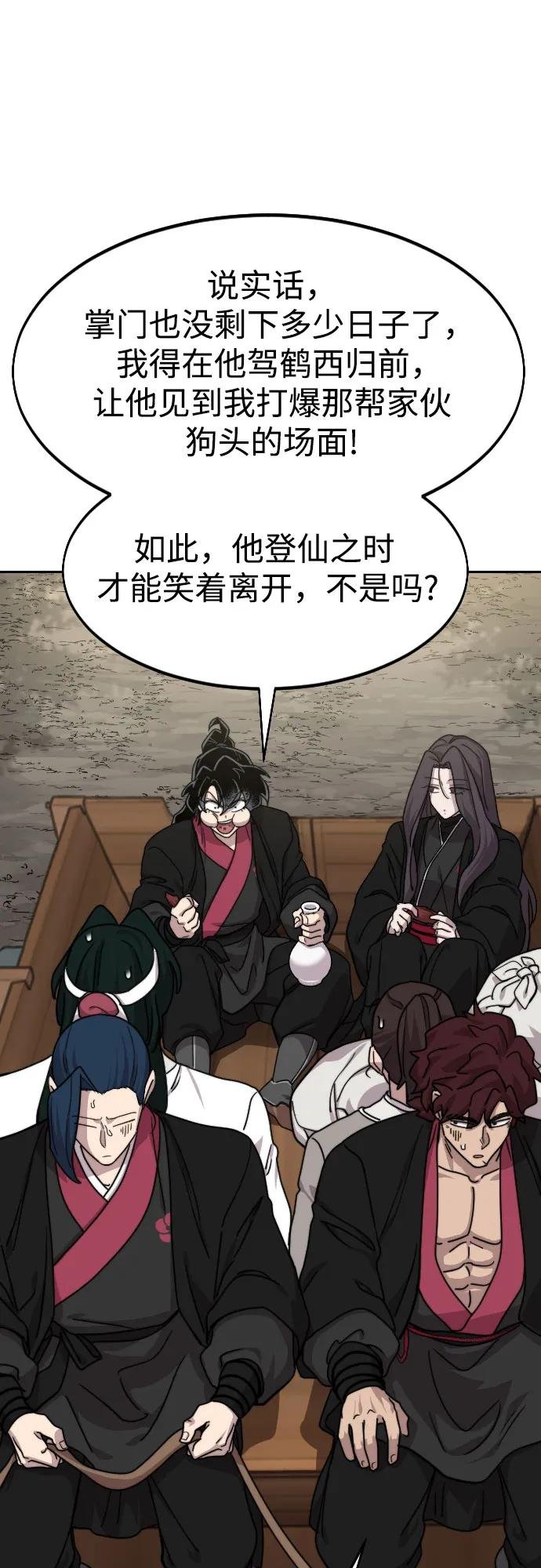 第74话