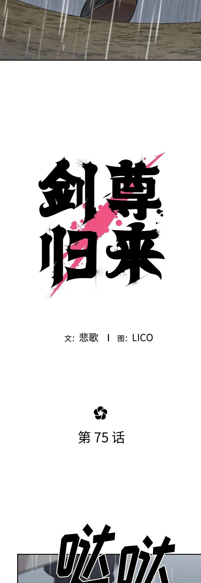 第75话
