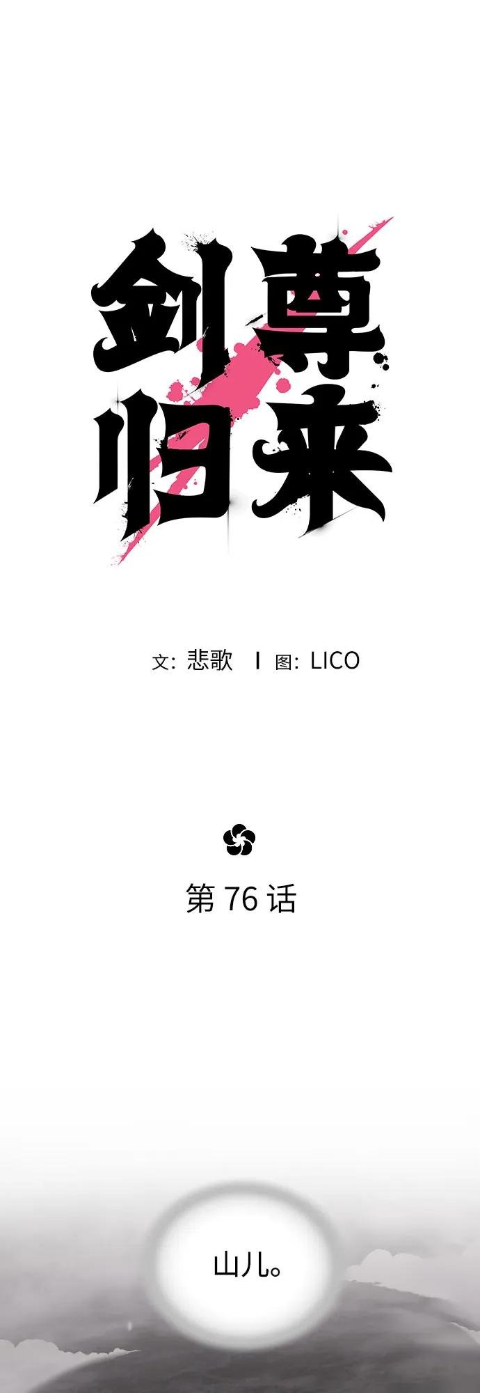 第76话
