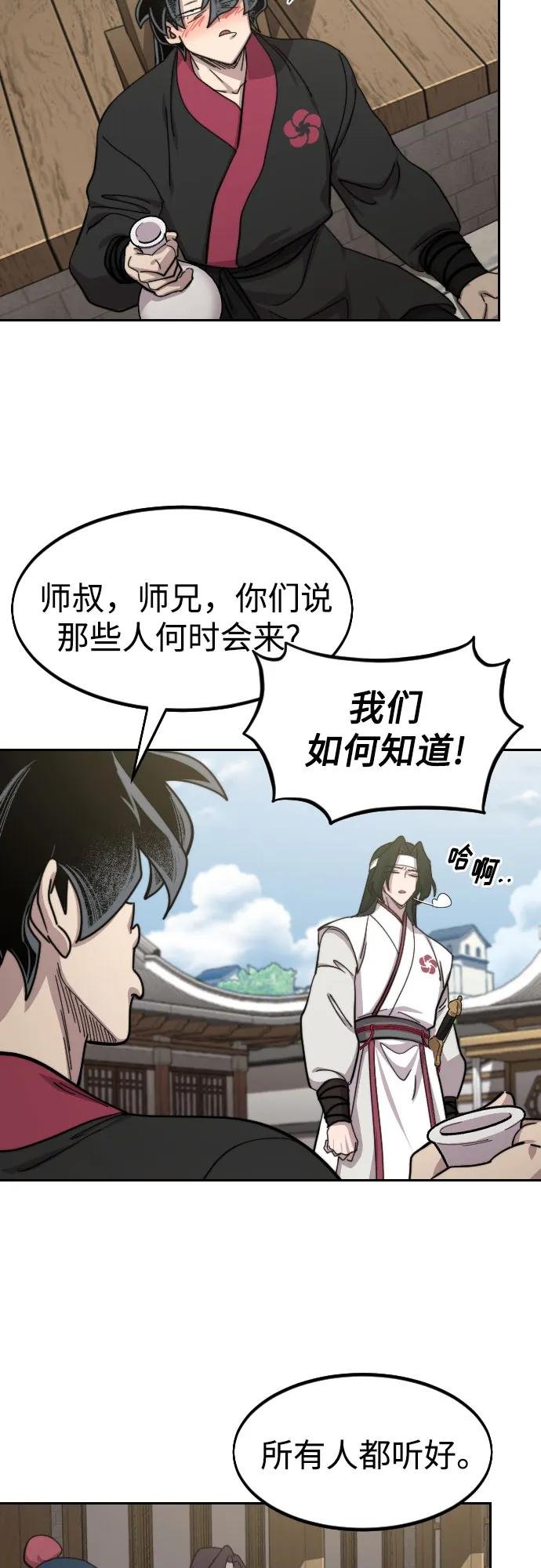 第77话