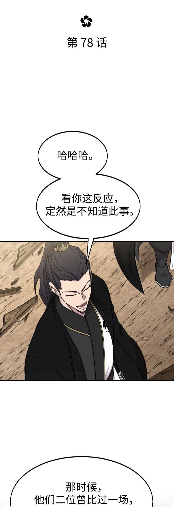 第78话
