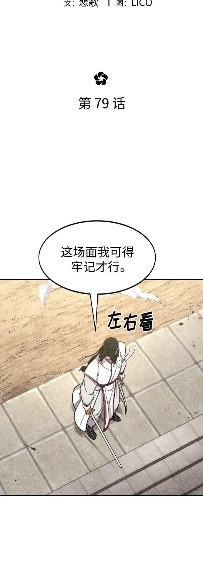 第79话