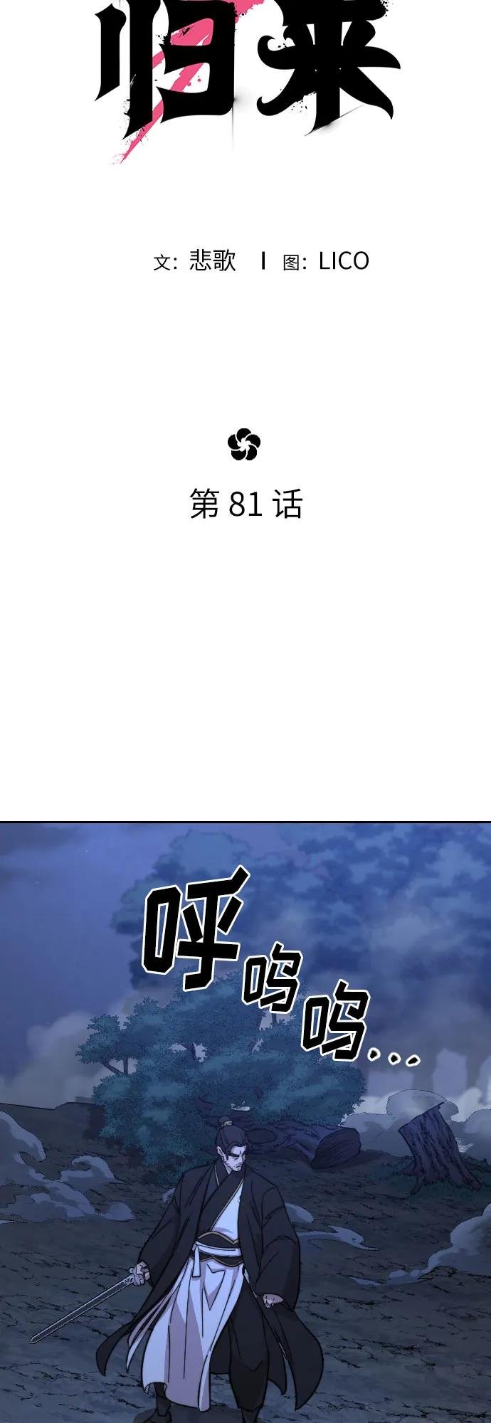 第81话