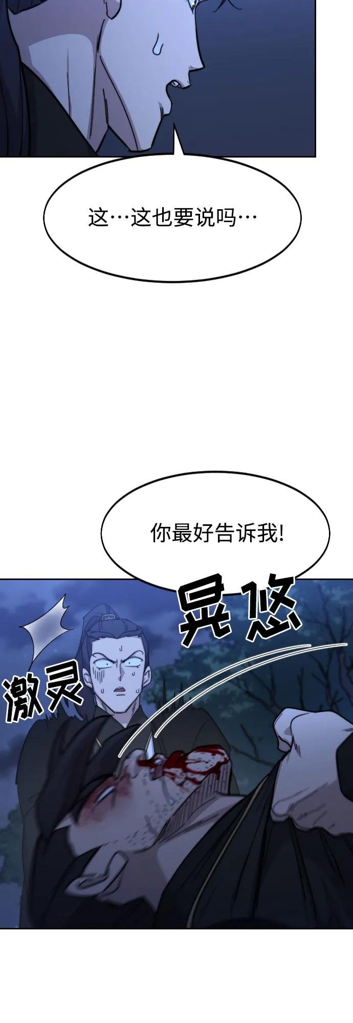 第83话