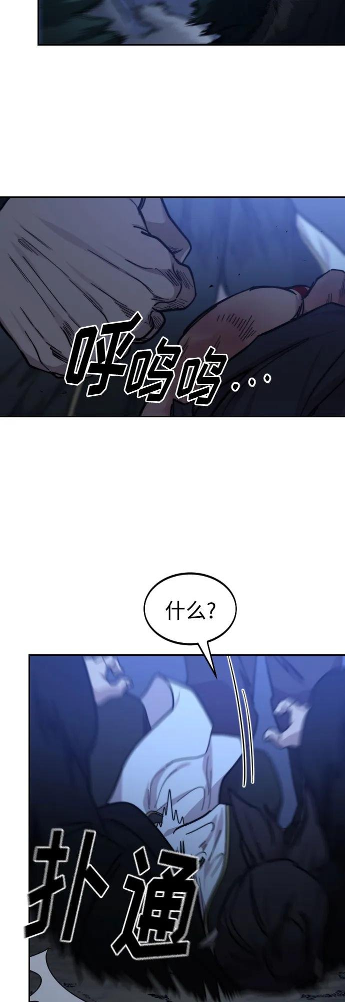 第83话
