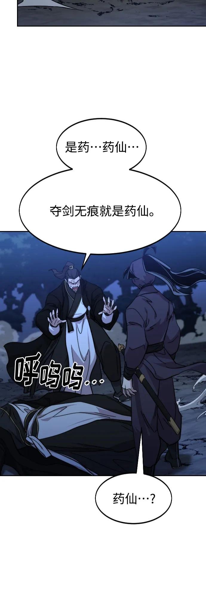 第83话
