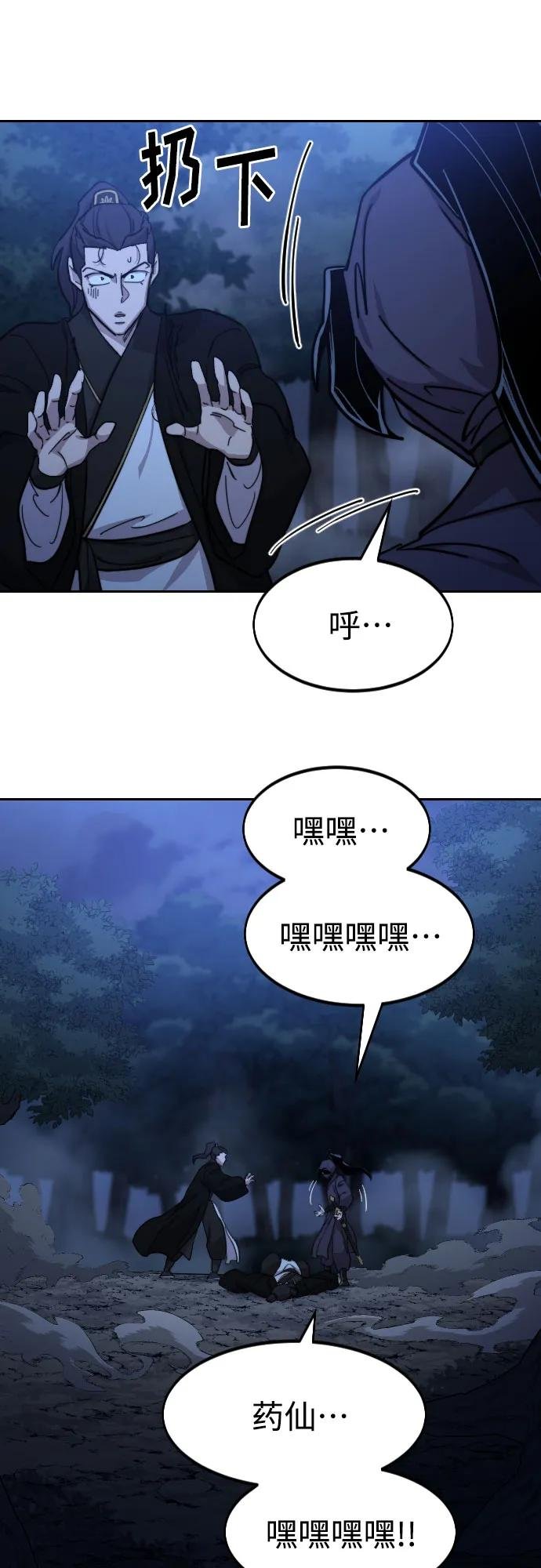 第83话