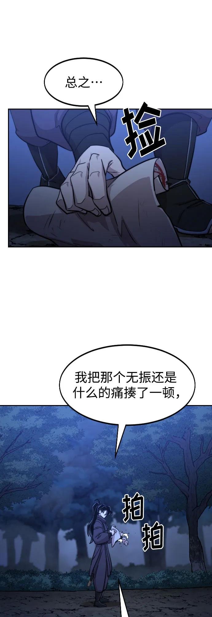 第84话
