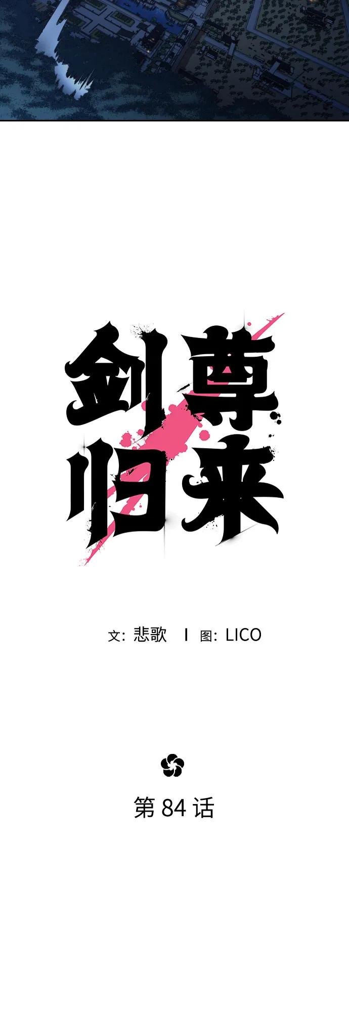 第84话