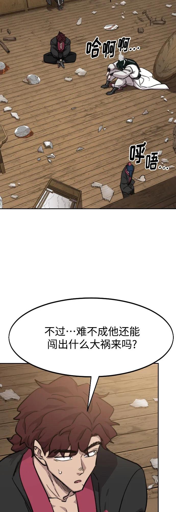 第84话
