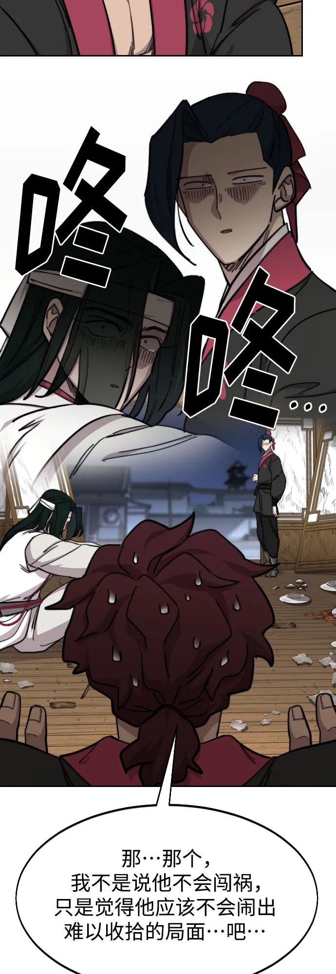 第84话