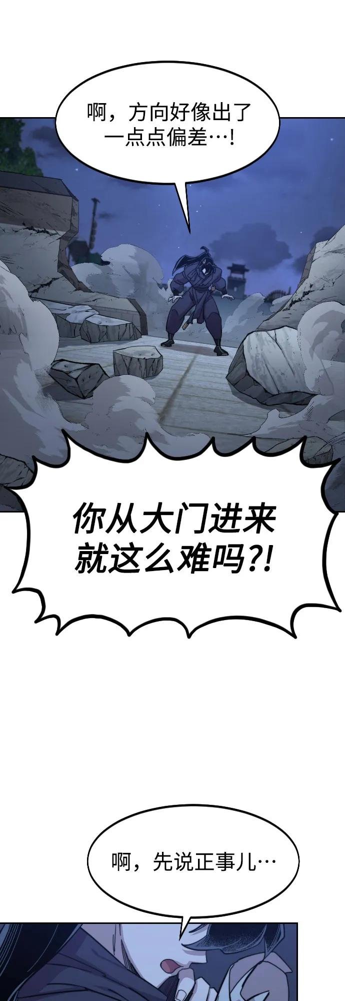 第84话
