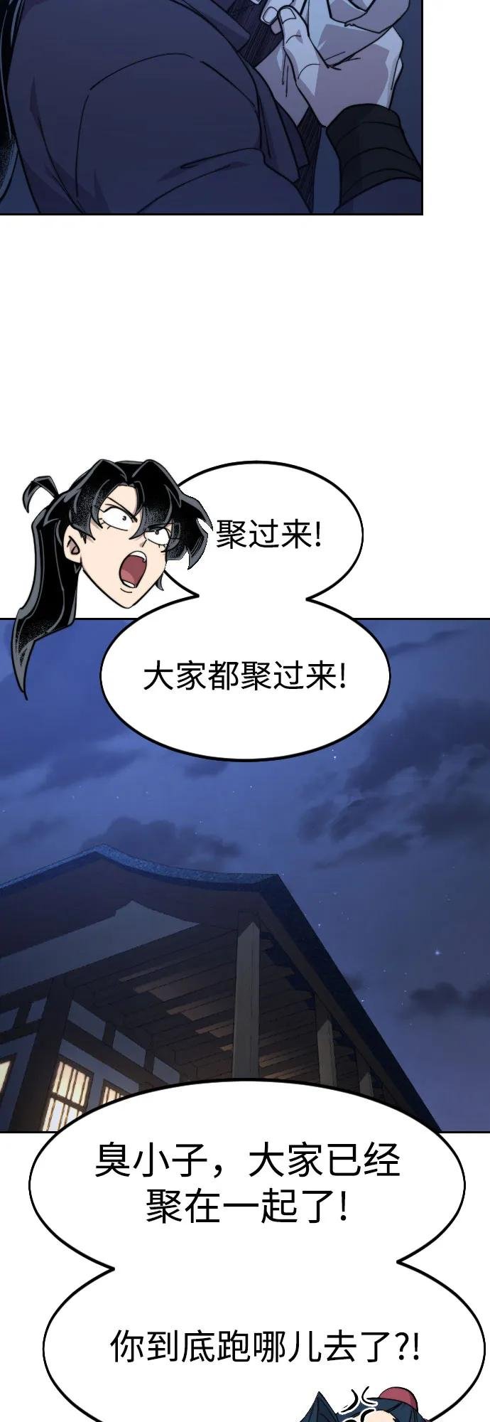 第84话
