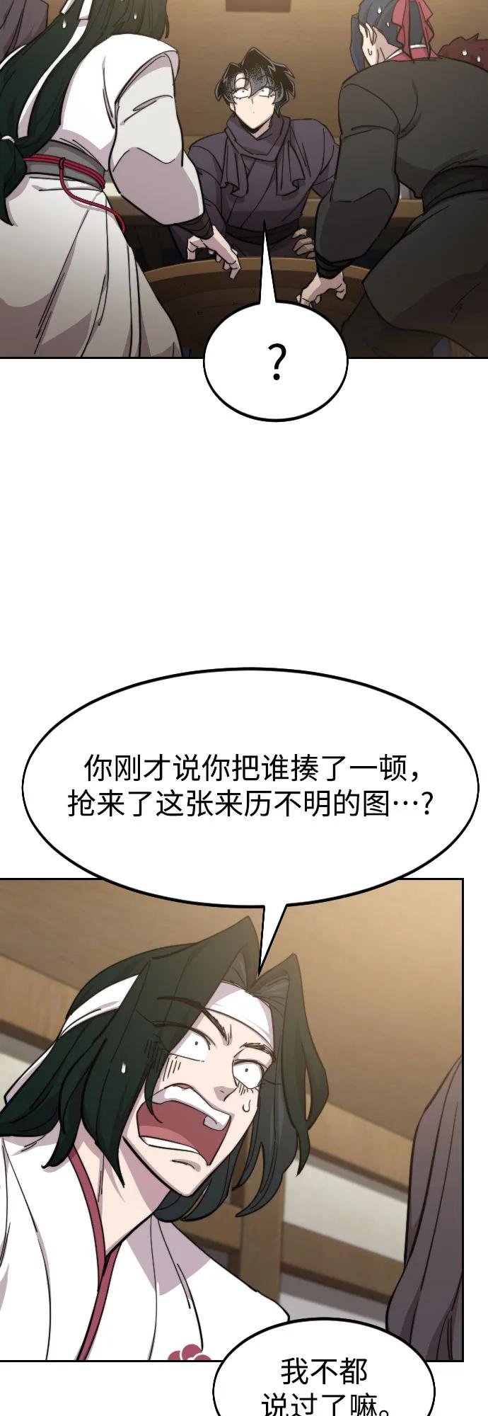 第84话