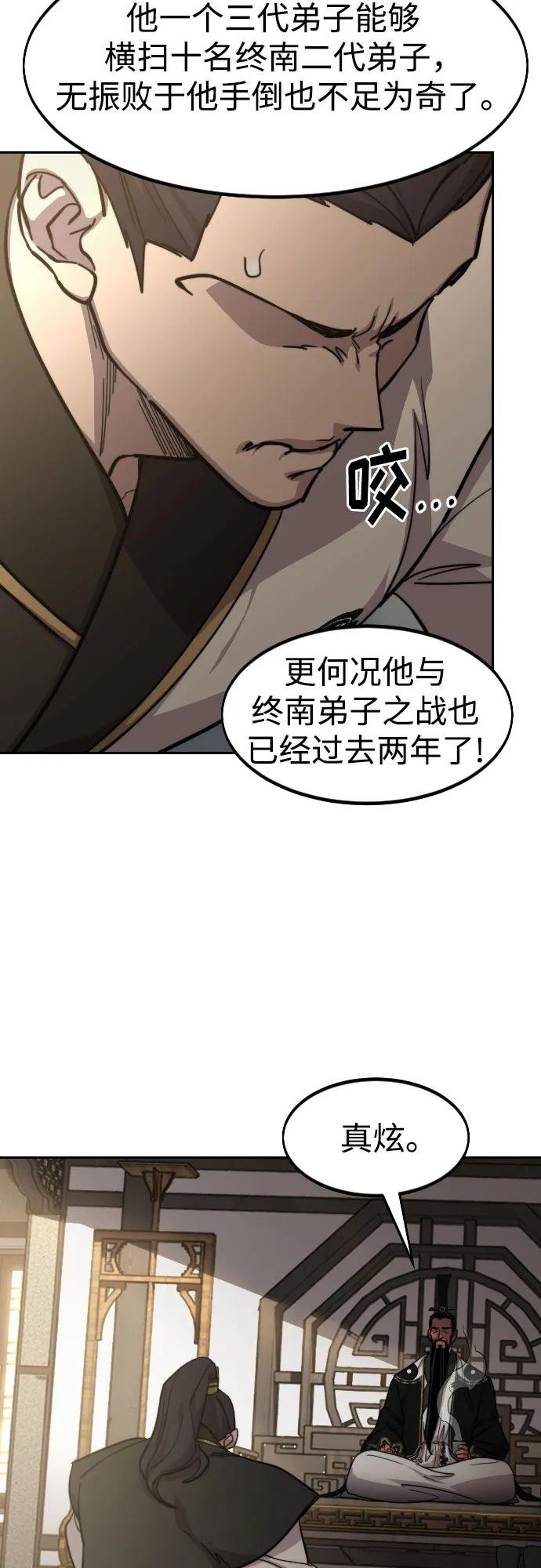 第86话