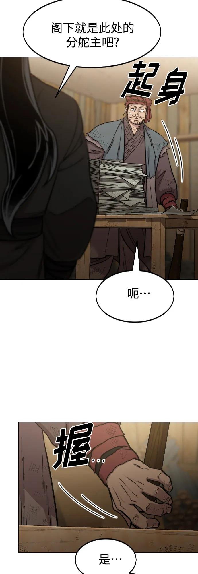 第87话