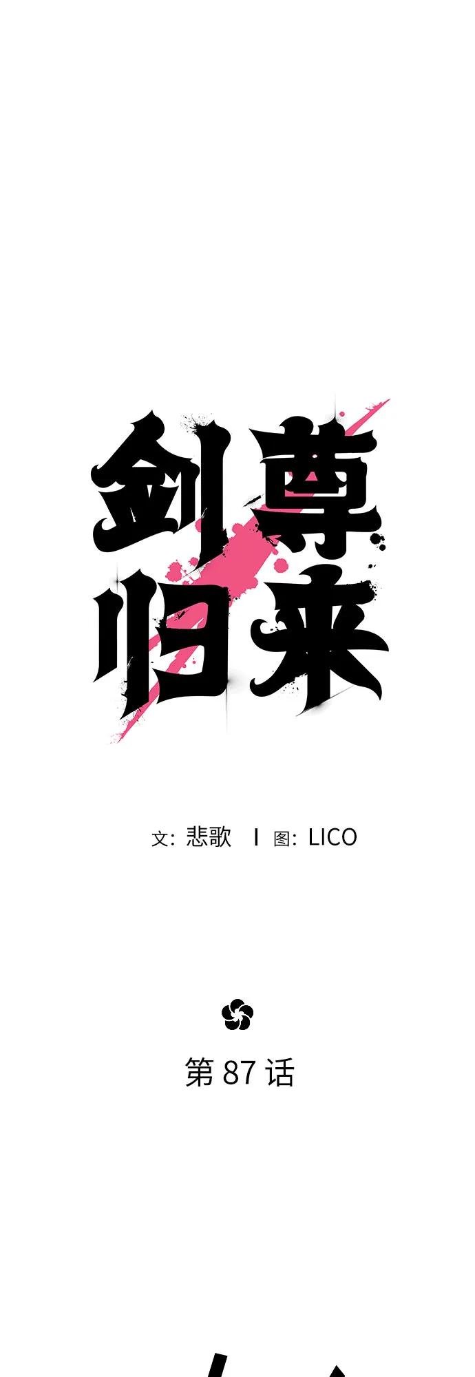 第87话