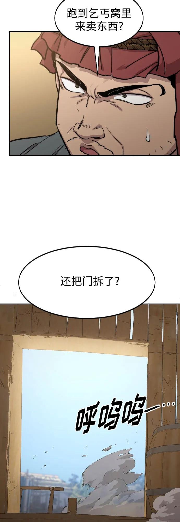 第87话