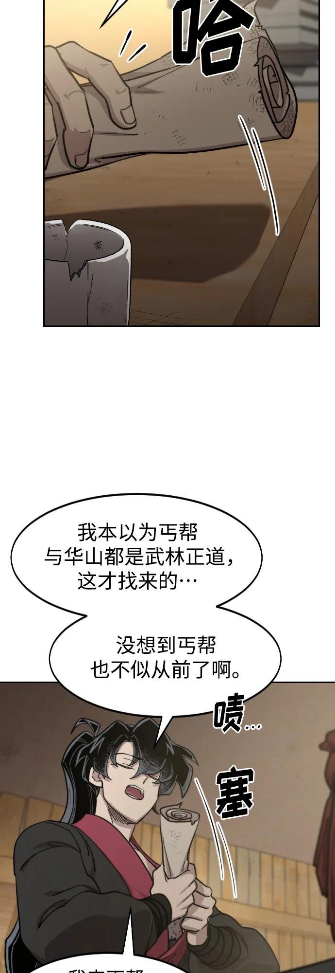 第87话