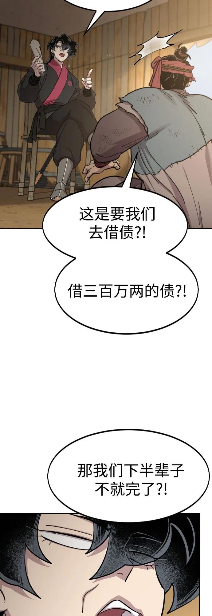 第88话