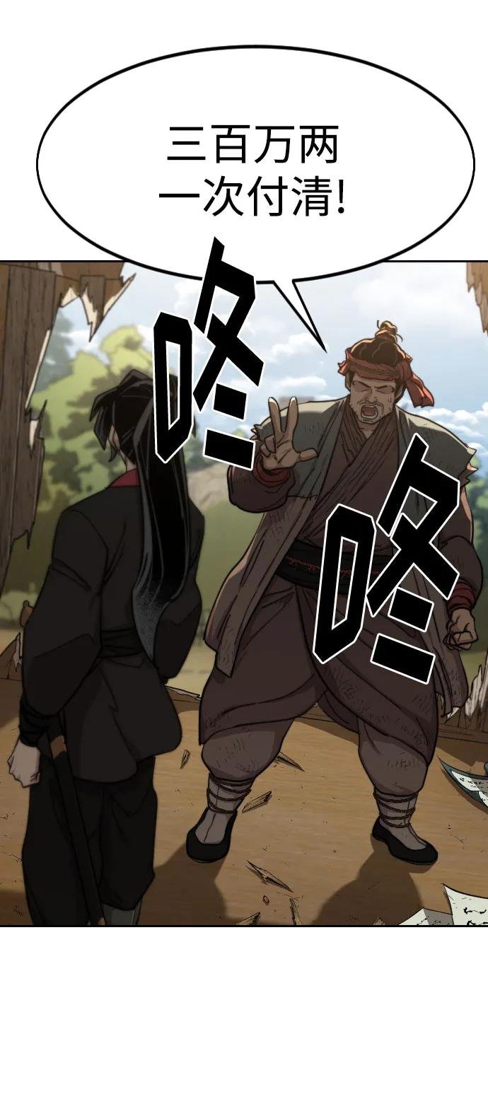 第88话