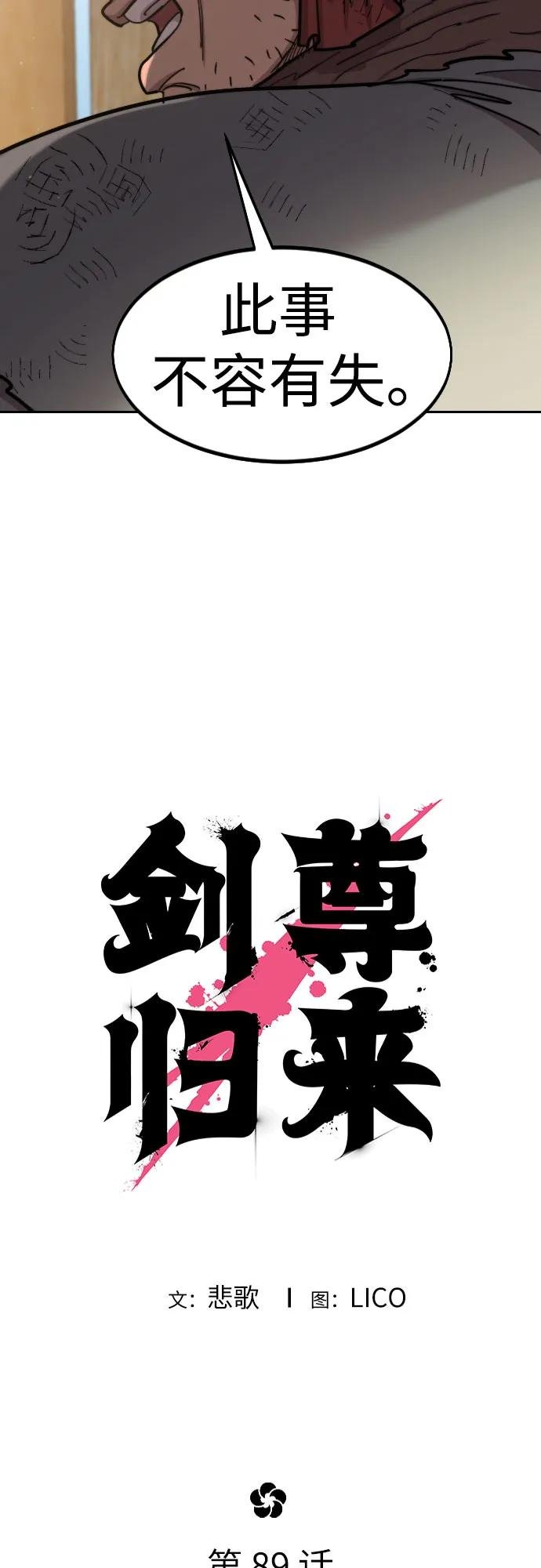 第89话