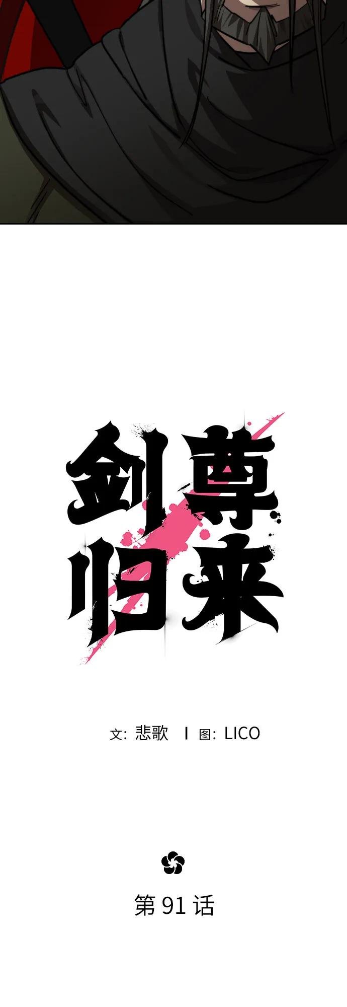 第91话
