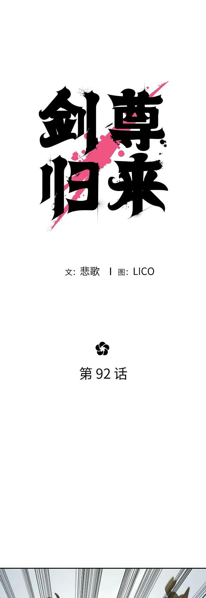 第92话