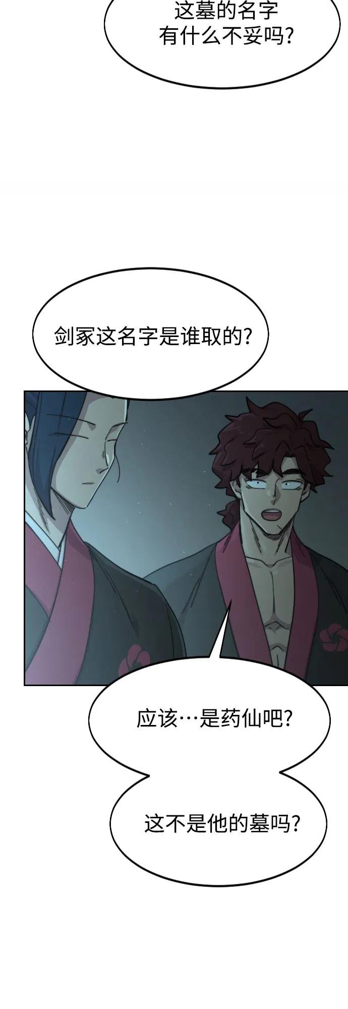 第93话