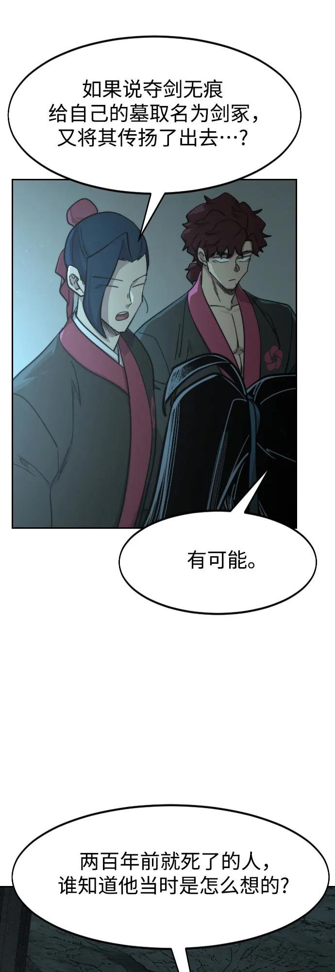 第93话