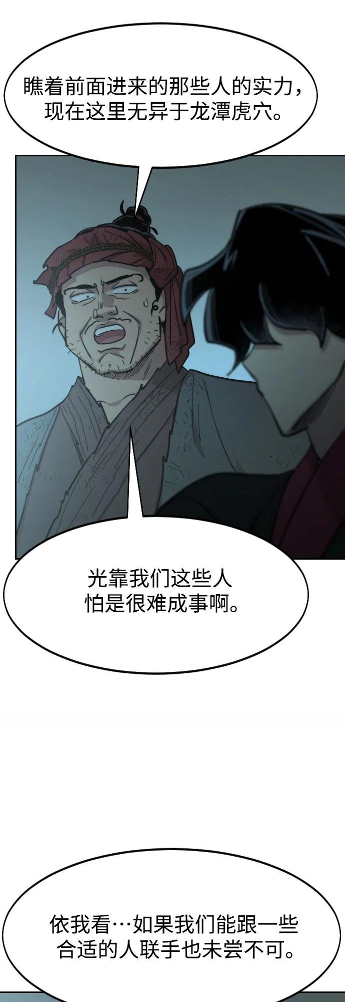 第93话