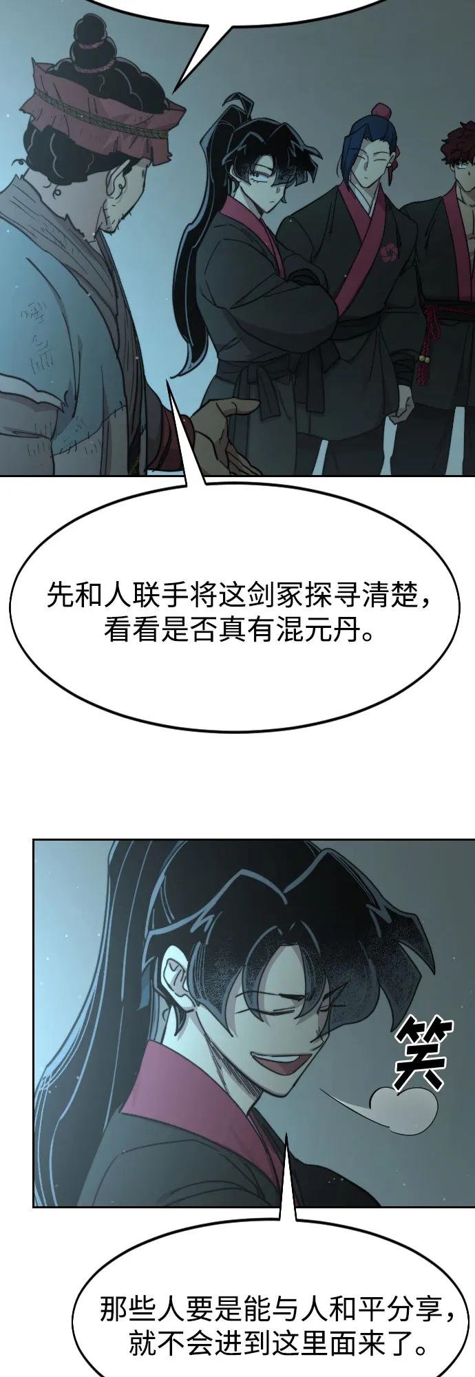 第93话