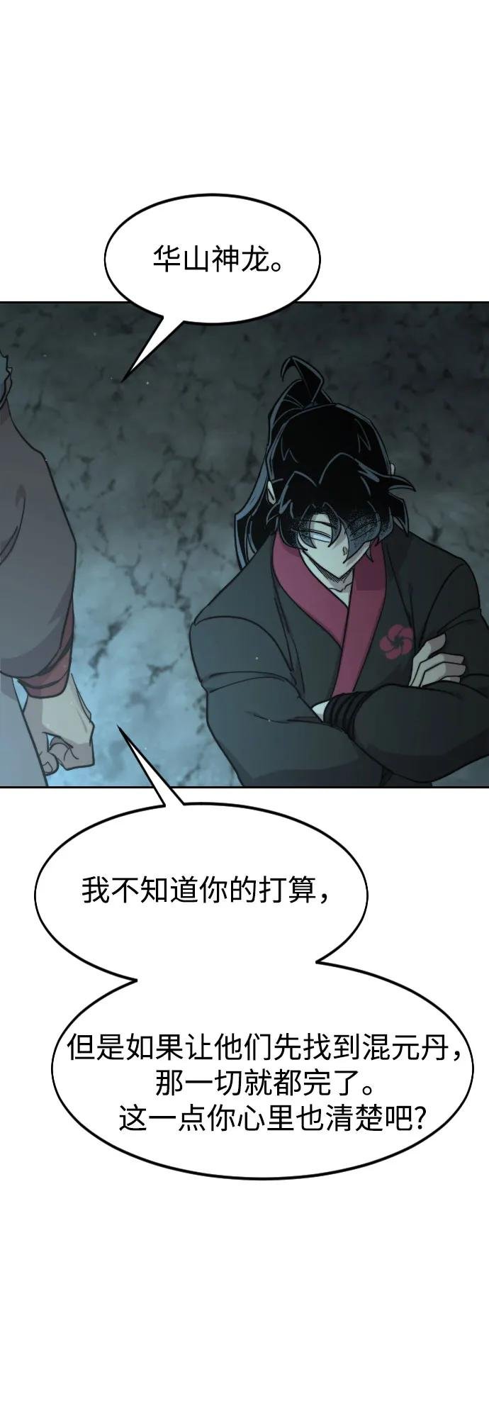 第93话