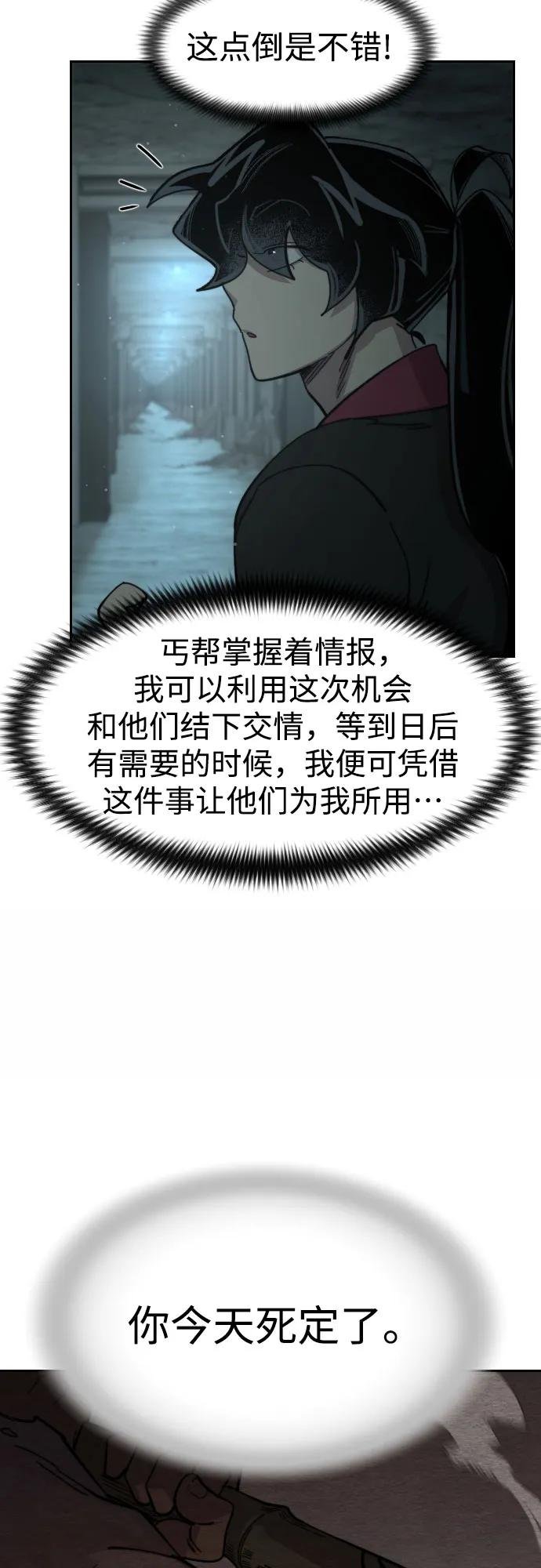 第93话