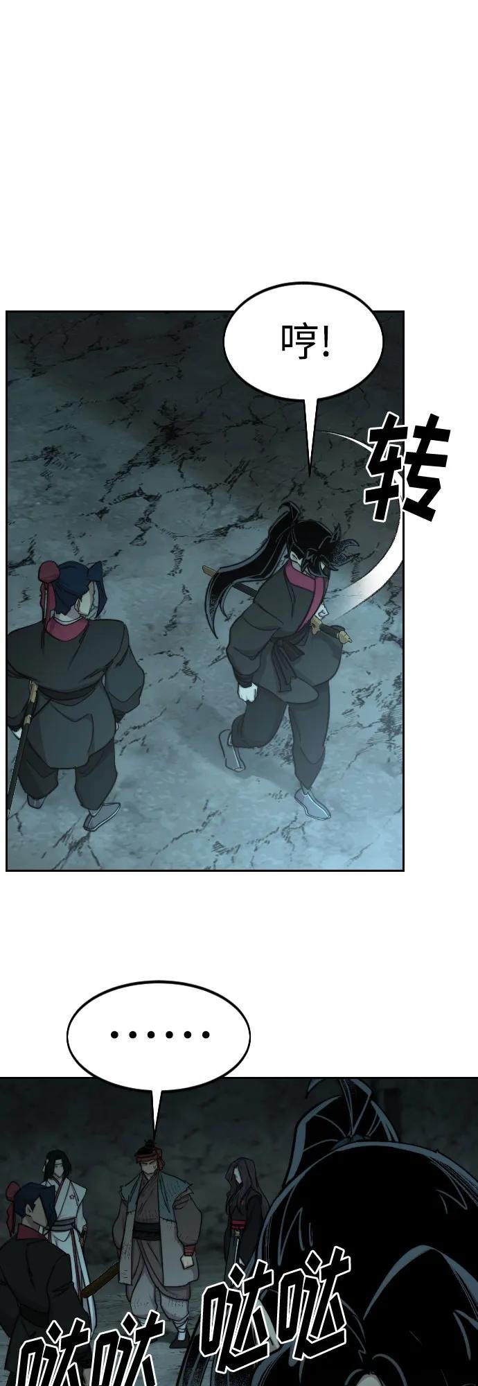 第93话