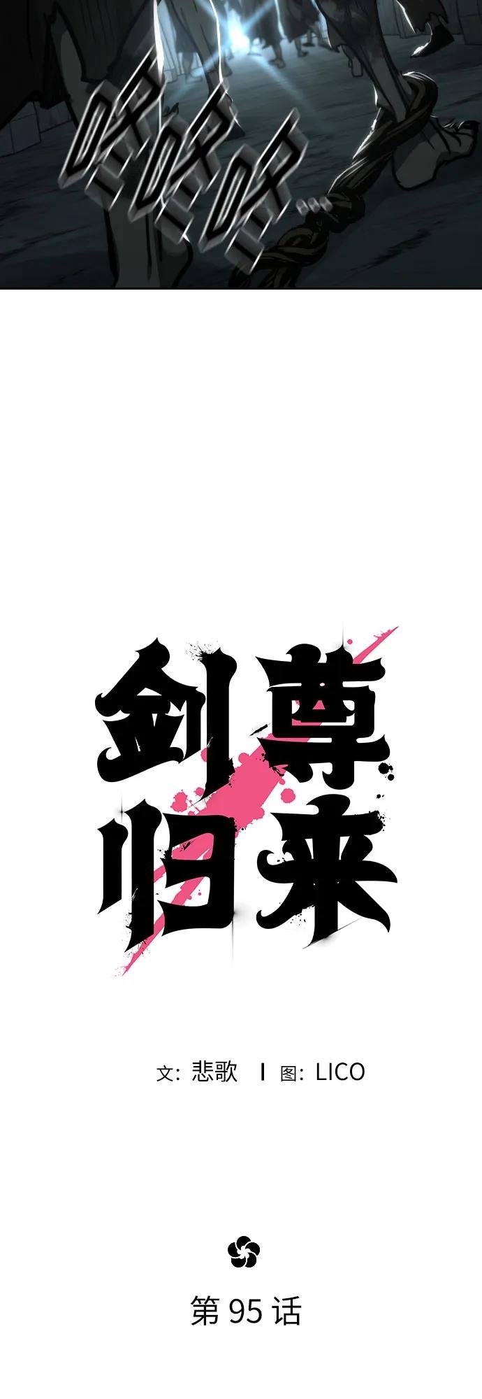第95话