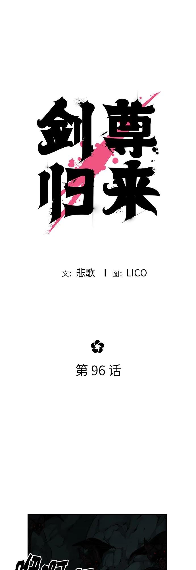 第96话