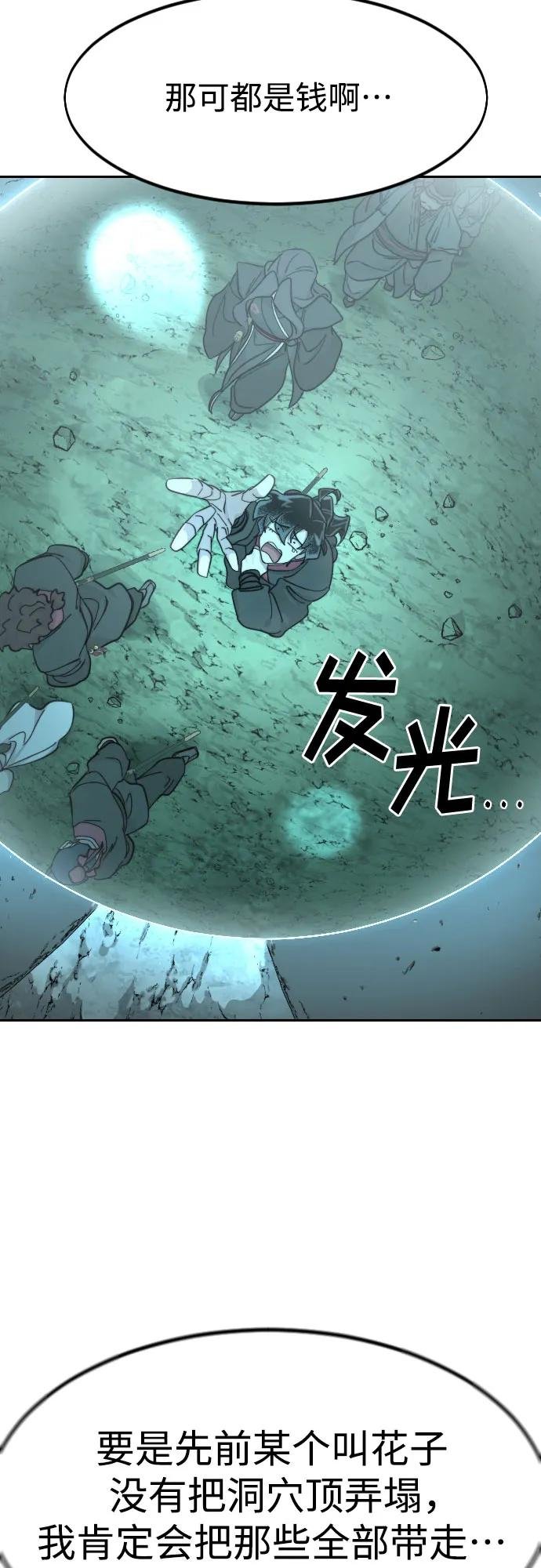 第97话